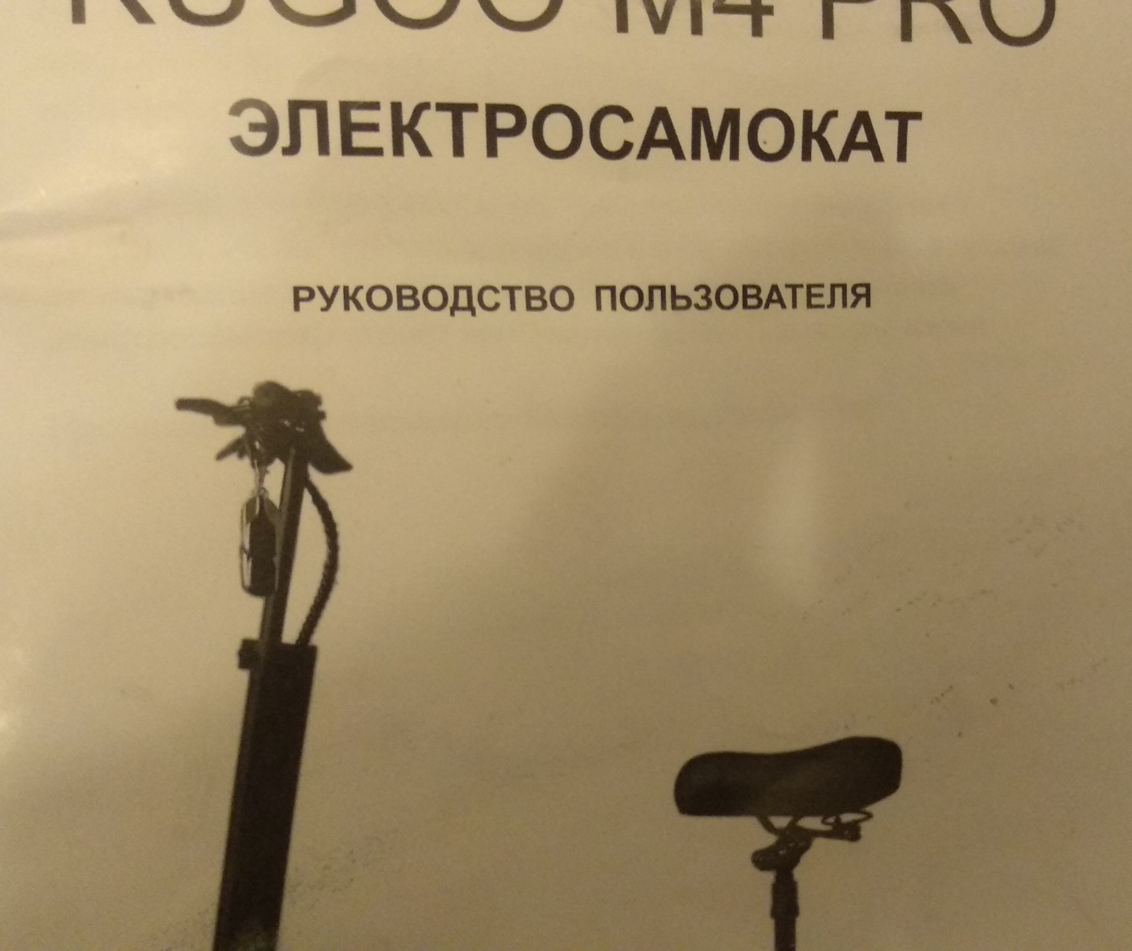 Китай не перестаёт удивлять - Моё, Китай, Электросамокат