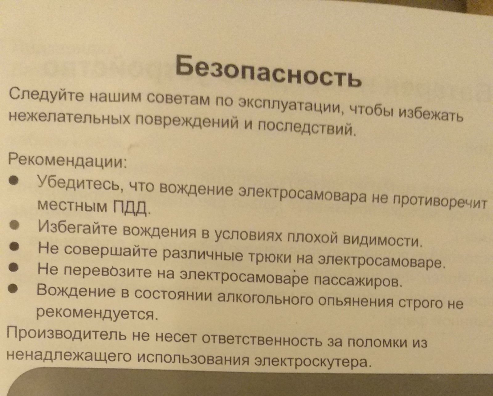 Китай не перестаёт удивлять - Моё, Китай, Электросамокат