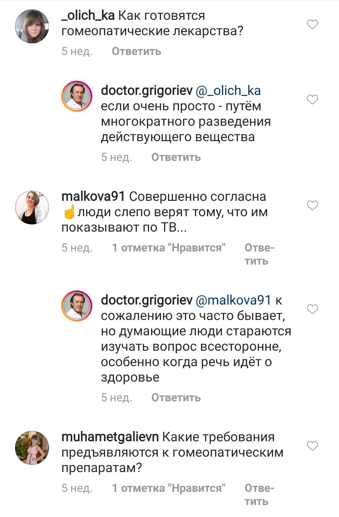 Это шикарно, непробиваемые люди - Гомеопатия, Instagram, Глупость, Вера, Длиннопост