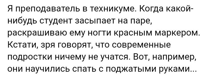 Как- то так 371... - Исследователи форумов, Подборка, ВКонтакте, Всякая чушь, Скриншот, Как-То так, Staruxa111, Длиннопост, Чушь