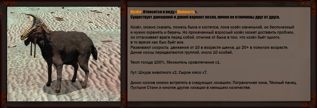 Kenshi - Animals. - My, Kenshi, RPG, Games, Longpost, Hyde, Animals, Peculiarities