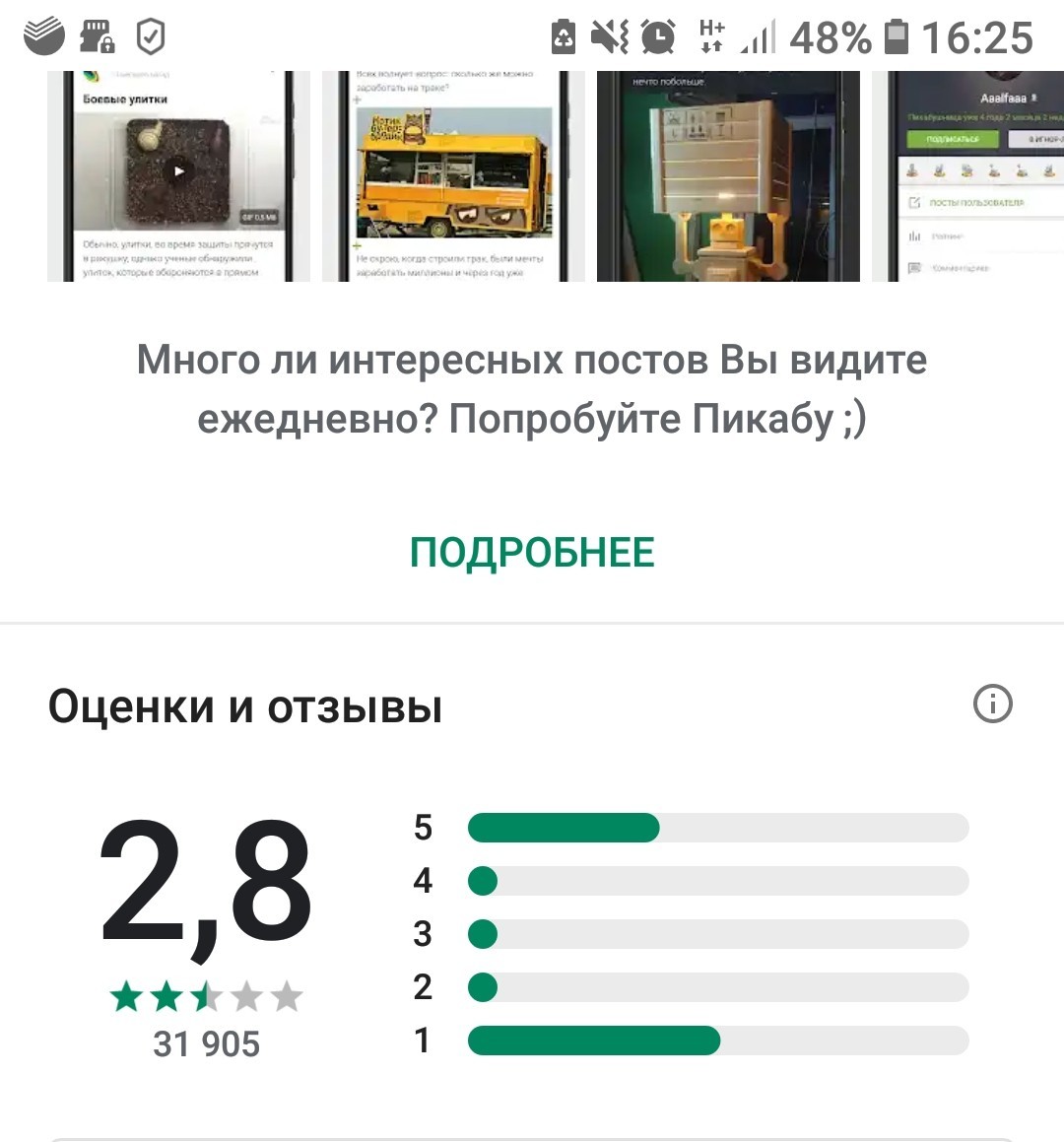 Тем временем в Play маркет. - Uspeli, Месть, Google Play, Длиннопост