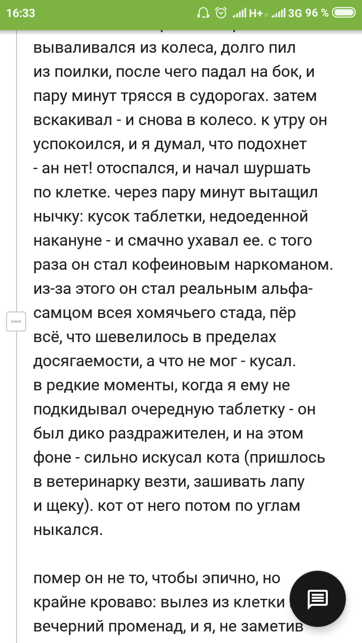 История хомяка от junkyardowner - Комментарии, Комментарии на Пикабу, Длиннопост, Скриншот