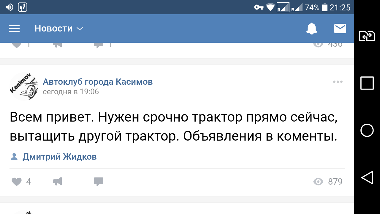 Briefly about the situation with roads in Russia - Russian roads, Rasputitsa, Screenshot, Picture with text