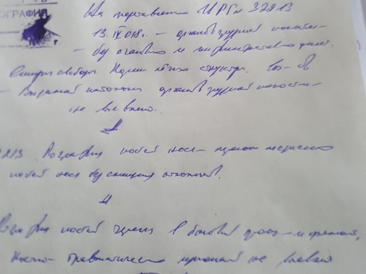 Перевести почерк врача онлайн по фото бесплатно на русском