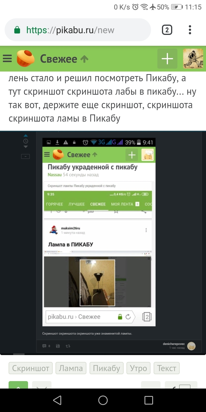 screenshot screenshot - Screenshot, Лампа