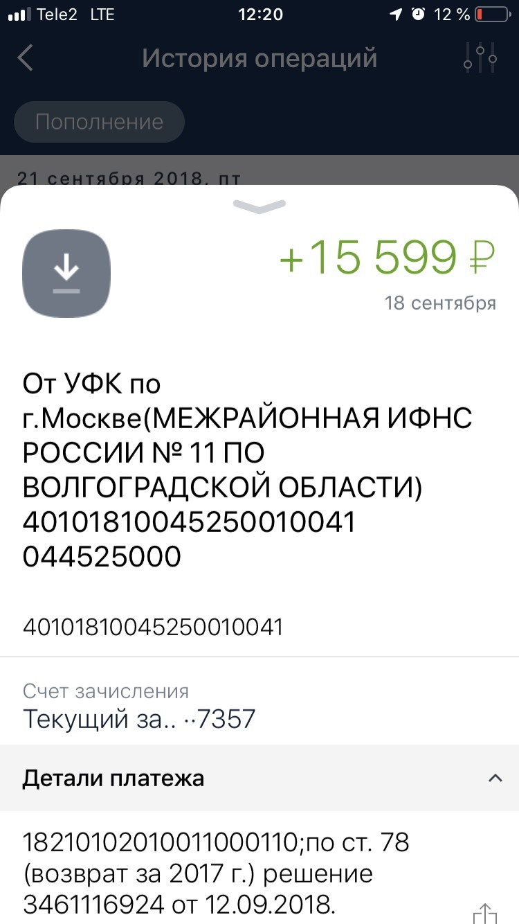 Мужское облысение, как с этим бороться и победить (часть 30: Пересадки  волос, возврат налогов) | Пикабу