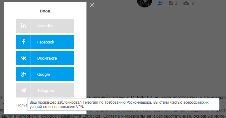 Login to one of the sites - Roskomnadzor, Sign in, Telegram