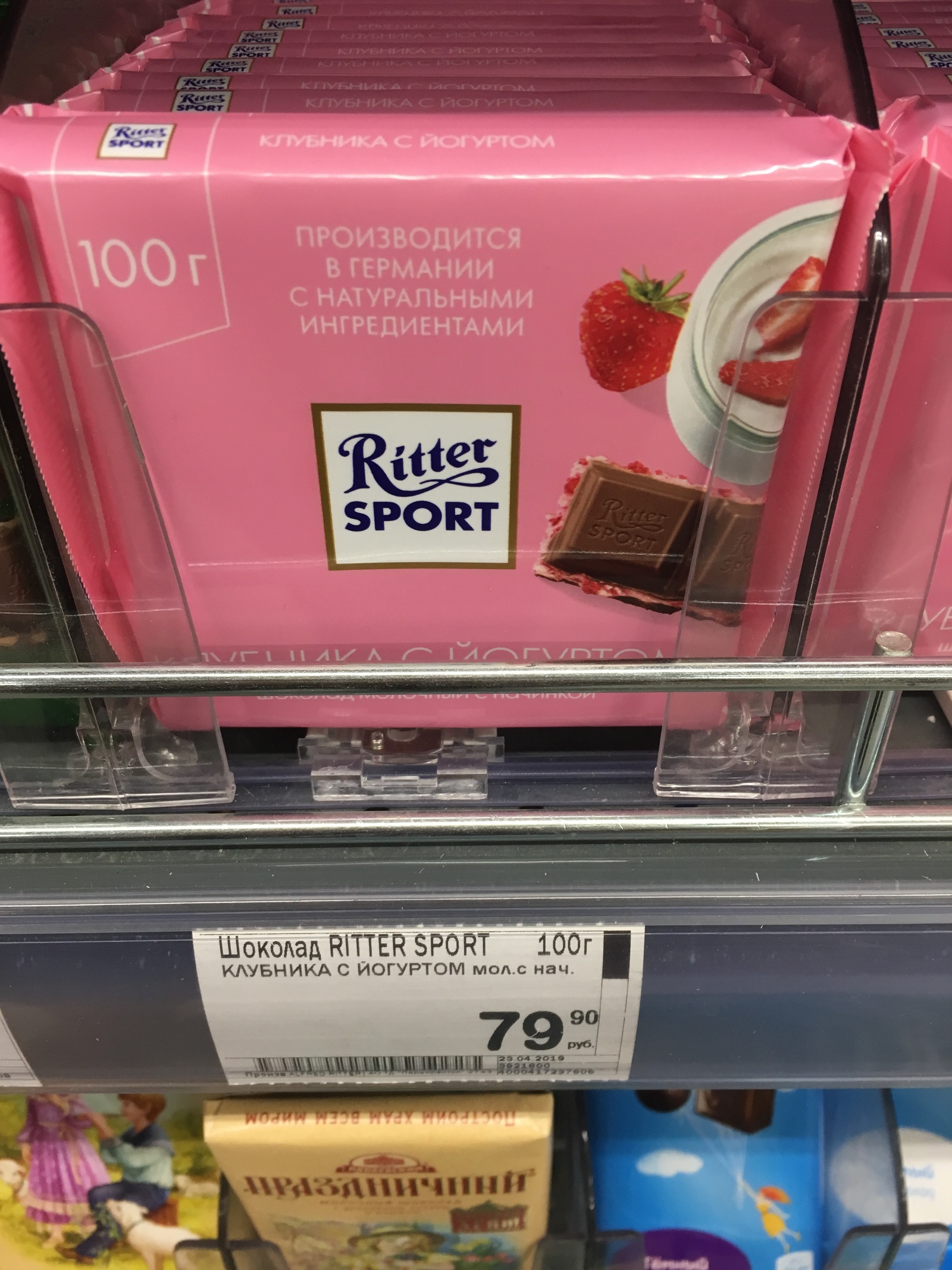 Ritter Sport по скидке с пальмовым маслом - Ritter Sport, Шоколад, Длиннопост