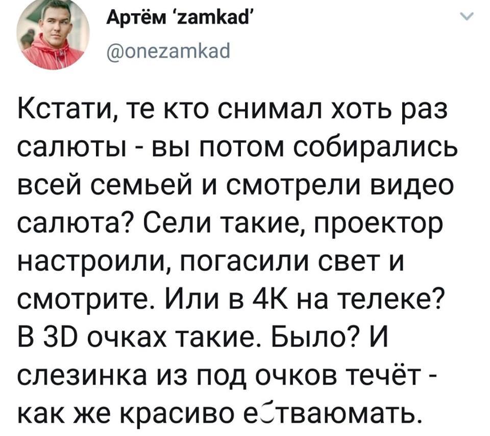 Записать полностью концерт Басты, а дома посмотреть .. Done | Пикабу