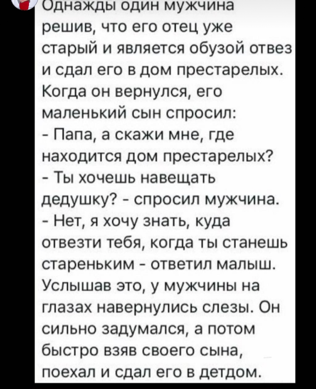 что делают в доме притча (98) фото