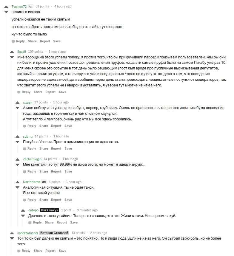 no comment - Reddit, Peekaboo, Riot, Screenshot, No comment, Forum Researchers, Longpost