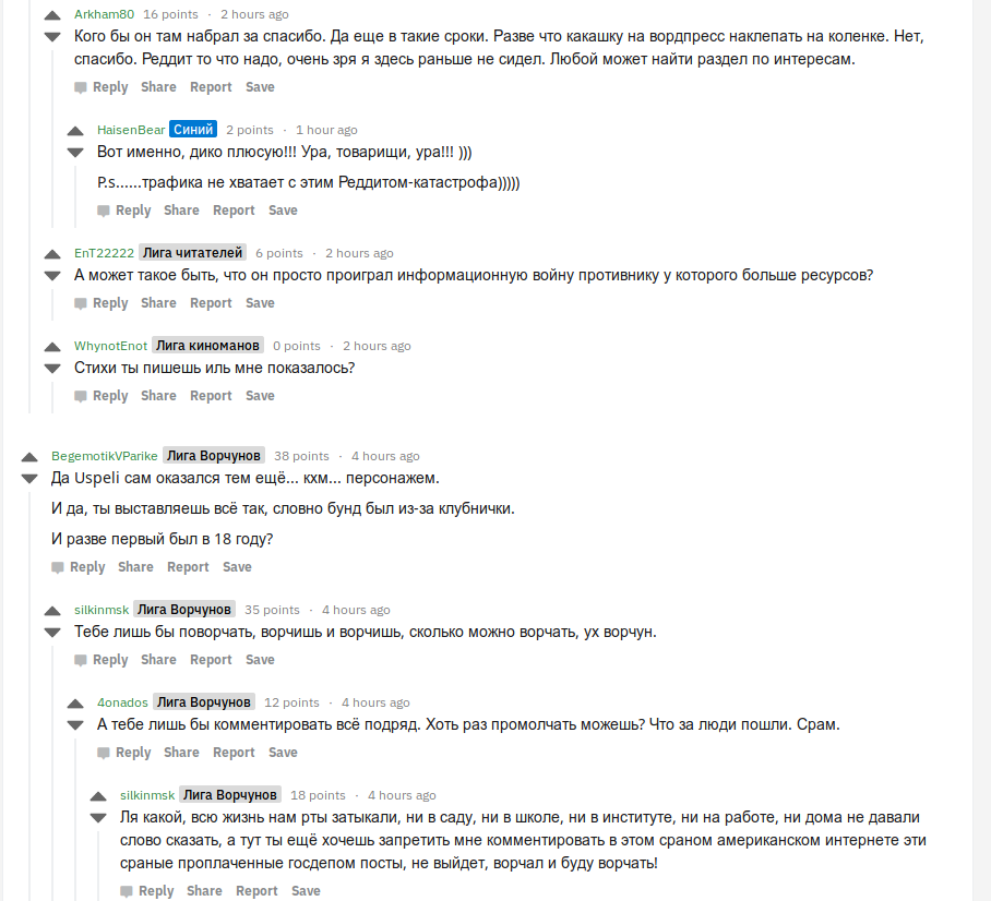 no comment - Reddit, Peekaboo, Riot, Screenshot, No comment, Forum Researchers, Longpost