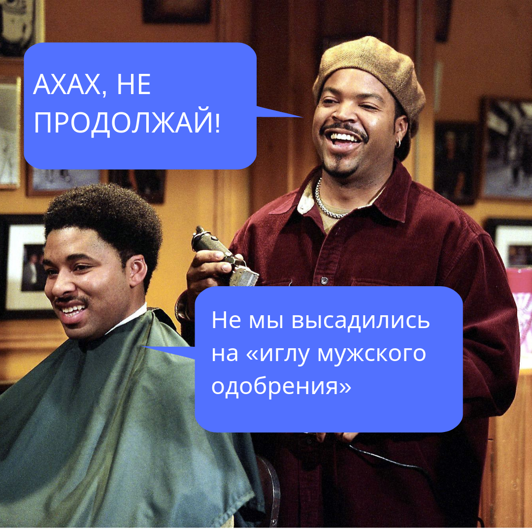 Gender discrimination: a petition against barbershops was published in a feminist public in Krasnoyarsk - Krasnoyarsk, Krasnoyarsk region, Петиция, Barbershop