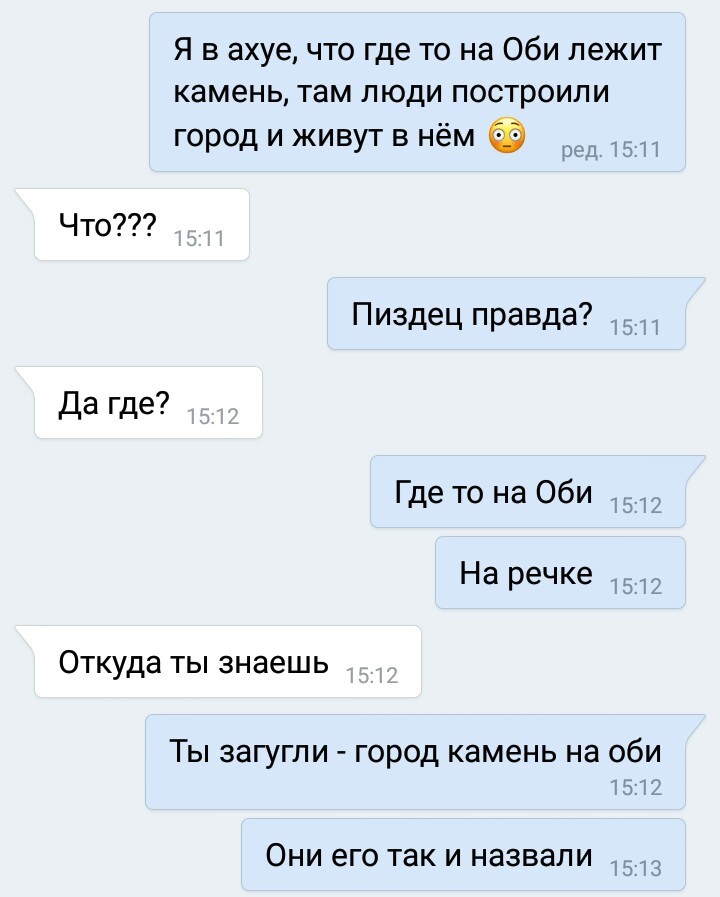 When will Nikolai Sobolev shoot an issue about this? - My, Ob, Kamen-Na-Obi, Nikolay Sobolev, Humor, Correspondence, In contact with