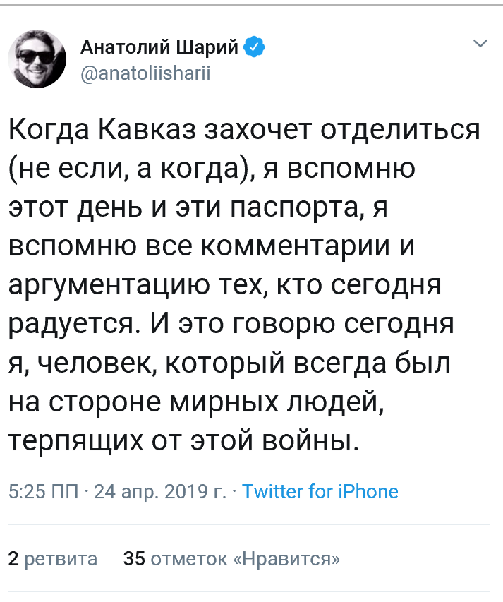 Этот удод порвался, несите нового - Twitter, Скриншот, Шарий