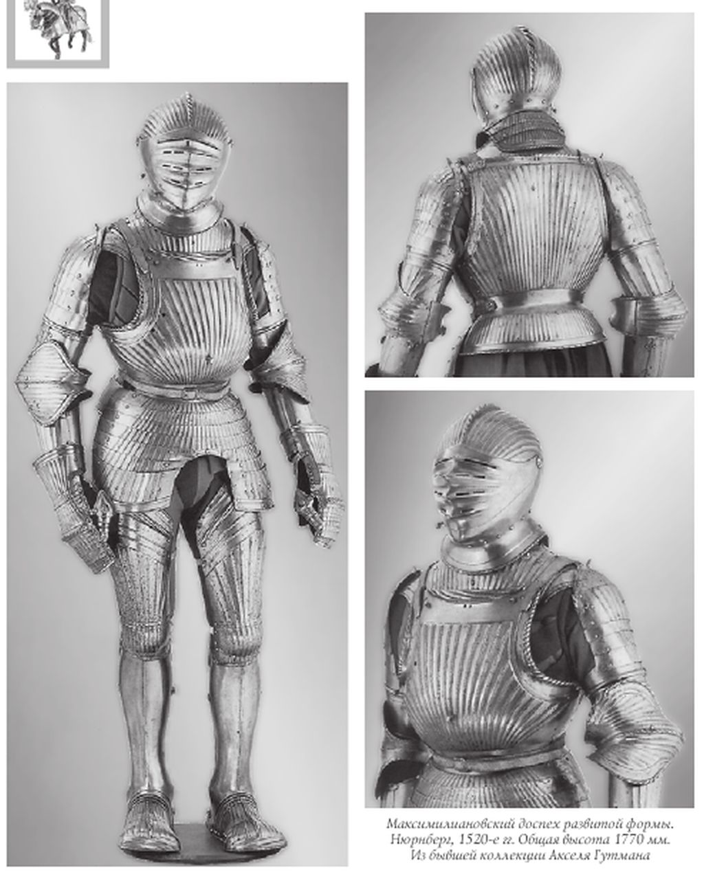 About armor combat - My, Fencing, Historical fencing, Armor, Longpost, Steel arms