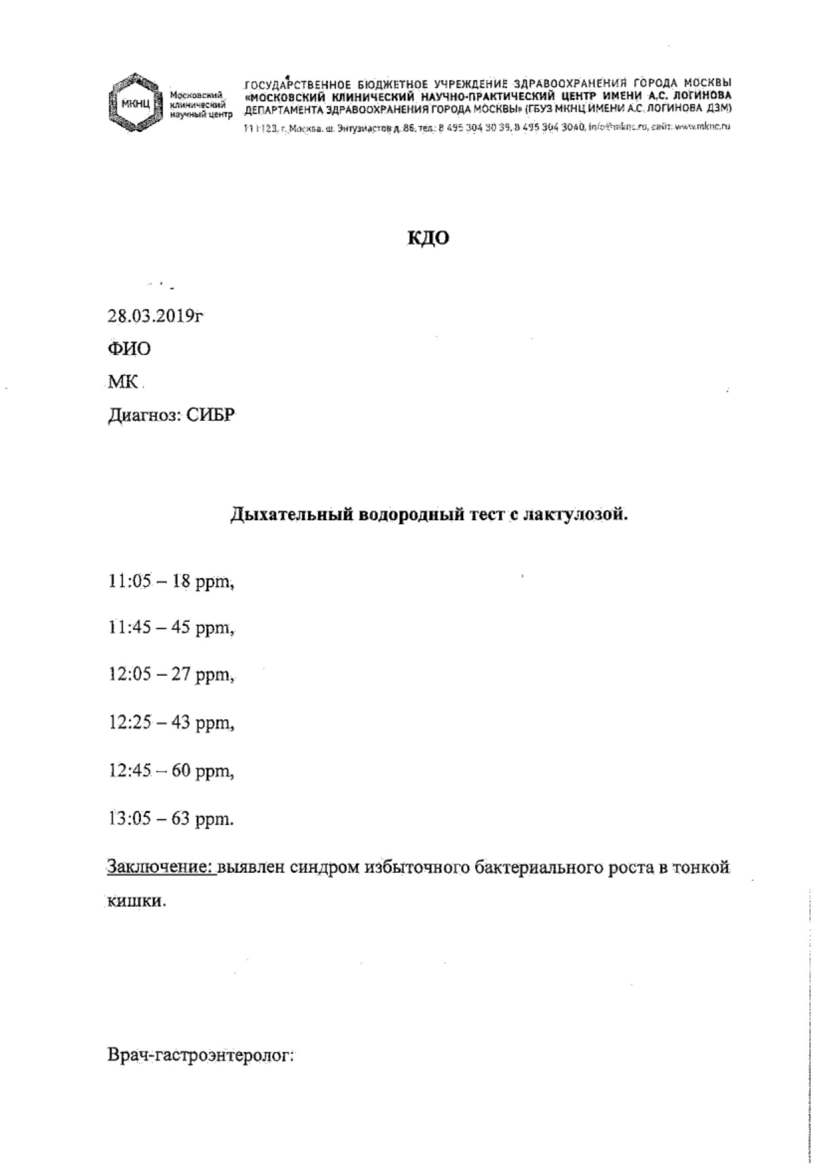 Моя болезнь - Моё, Врачи, Гастроэнтерология, Болезнь, Помощь, Без рейтинга, Длиннопост