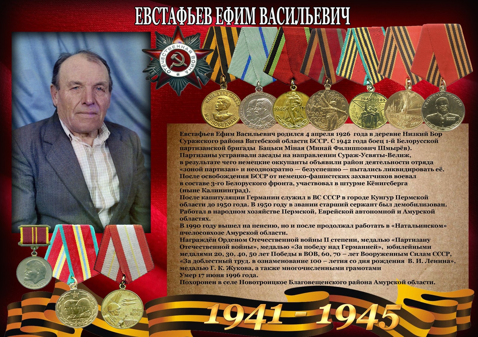My father. - My, Immortal Regiment, Winners, The Great Patriotic War, Partisans