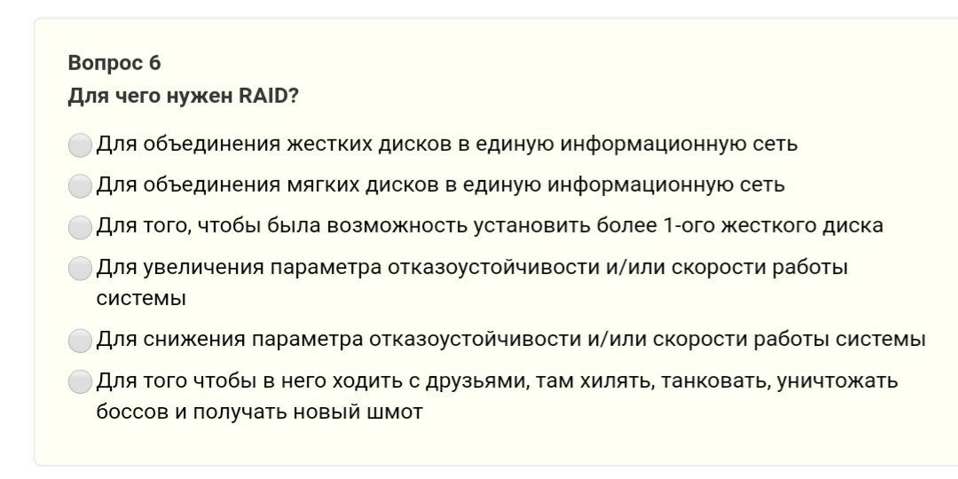 Для чего нужен RAID? - Авито, Работа