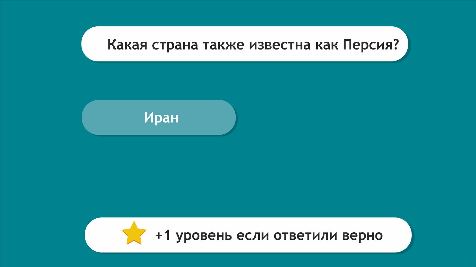 Готовы сыграть в игру?! =) Проверьте свои базовые знания географии и узнайте свой ранг эрудиции! (МЕГА-ПОСТ) - География, Тест, Знания, Длиннопост