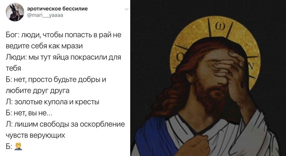 Боже поможи. Бог Мем. Боженька Мем. Мемы с Иисусом. Мемы про Бога.