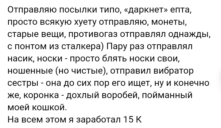 Как- то так 376... - Исследователи форумов, Подборка, ВКонтакте, Чушь, Скриншот, Как-То так, Staruxa111, Длиннопост