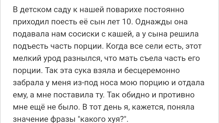 Смысл - Картинка с текстом, Дети, Повар, Сын, Смысл, Из сети, Детский сад, Мат