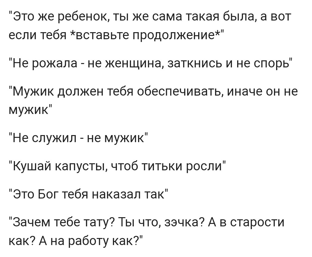 Умные мысли, которые вы услышали - Исследователи форумов, Дичь, Бред, Мракобесие, Скриншот, Длиннопост