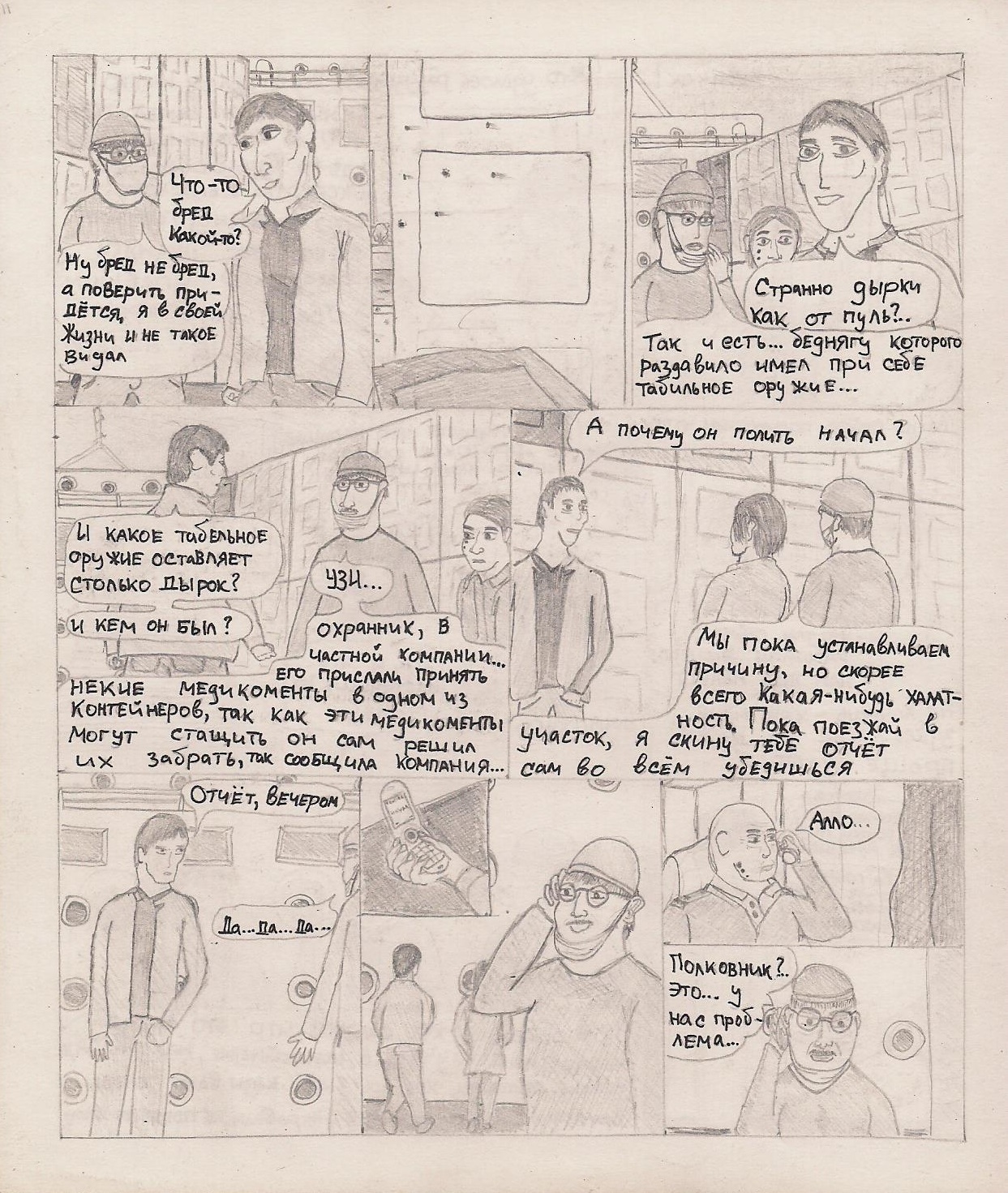 ONE. Promo - RE:Part I - My, Simple pencil, Comics, Detective, Longpost