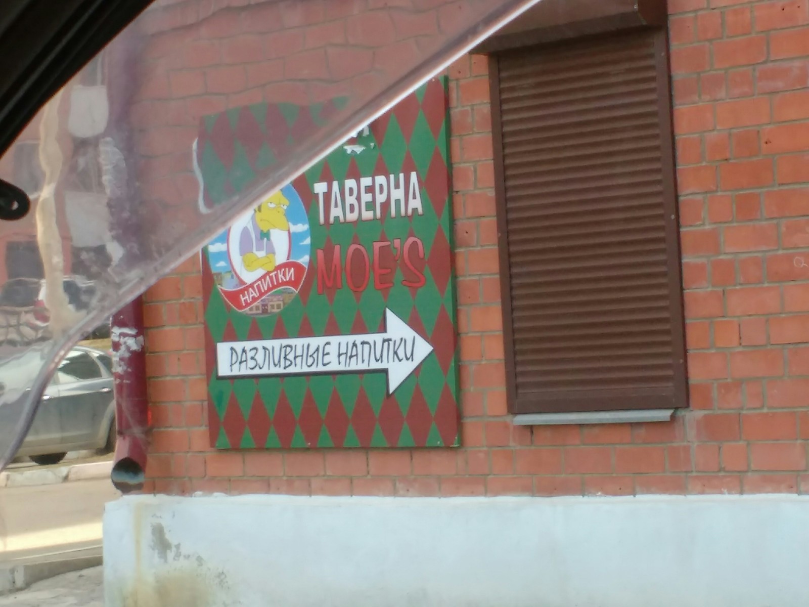 Где-то на окраине Иркутска | Пикабу
