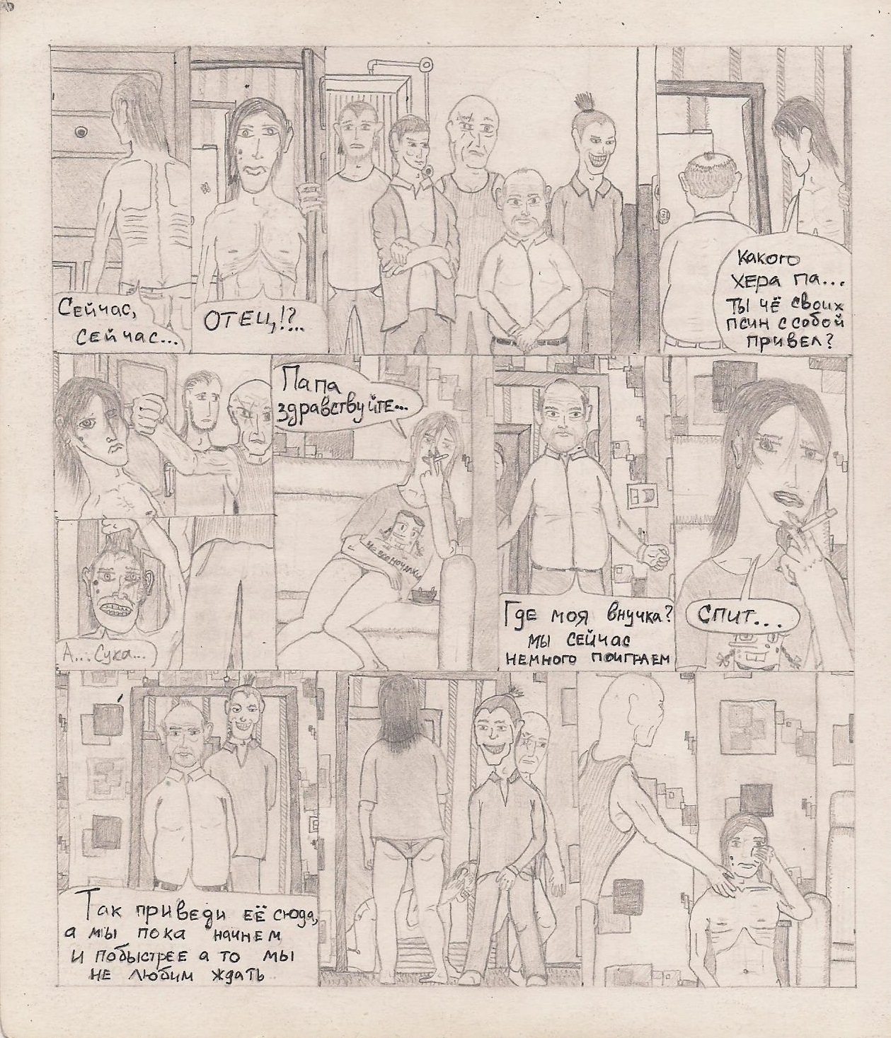 ONE. Promo-Part IV - My, Pencil drawing, Comics, Detective, Simple pencil, Longpost