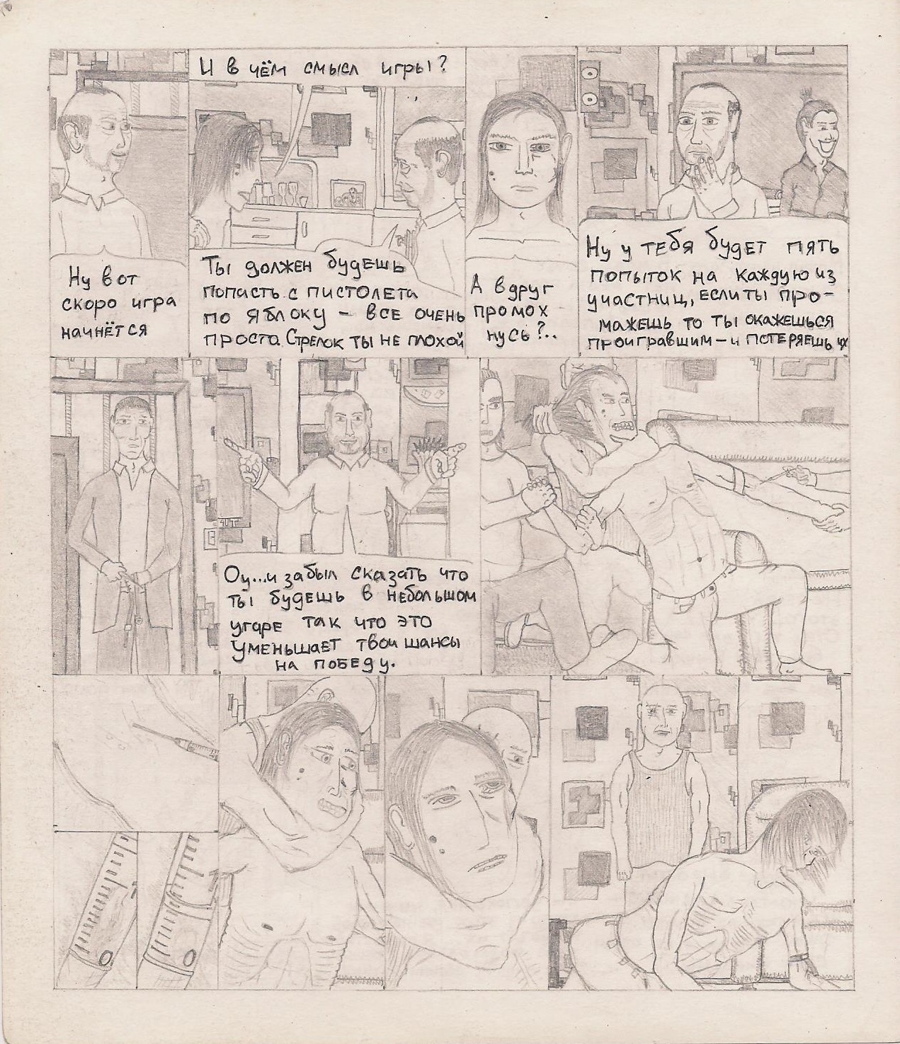 ONE. Promo-Part IV - My, Pencil drawing, Comics, Detective, Simple pencil, Longpost