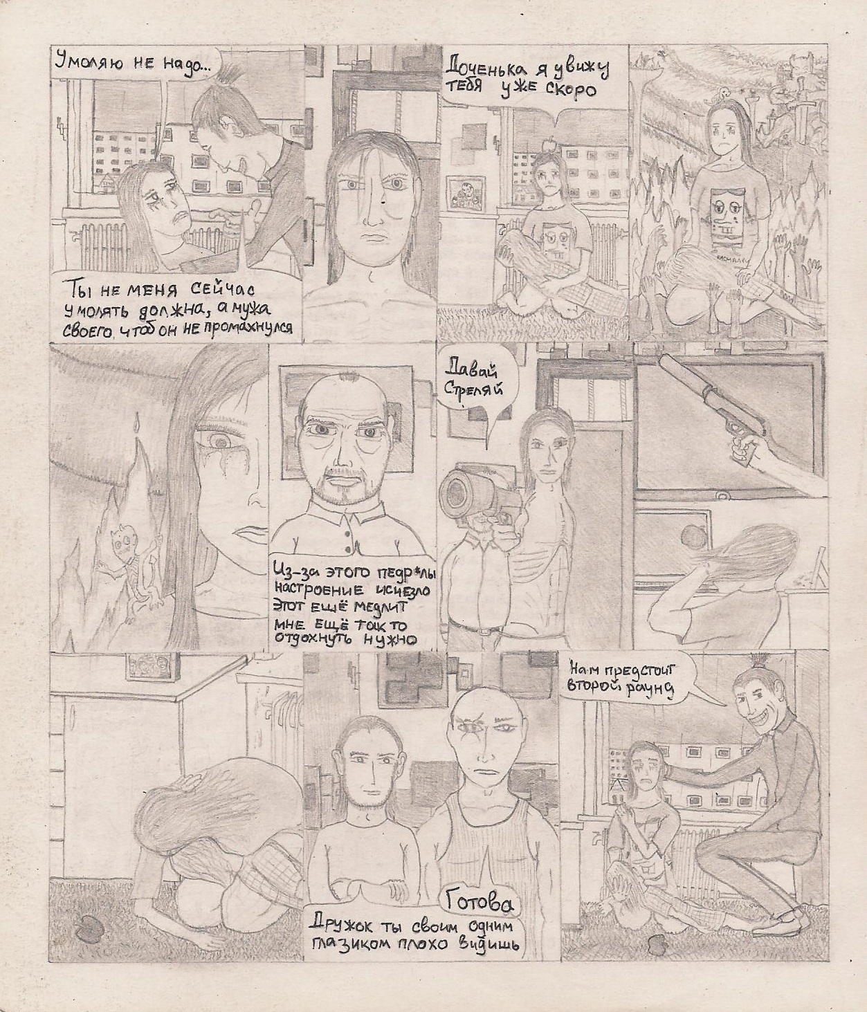 ONE. Promo-Part IV - My, Pencil drawing, Comics, Detective, Simple pencil, Longpost