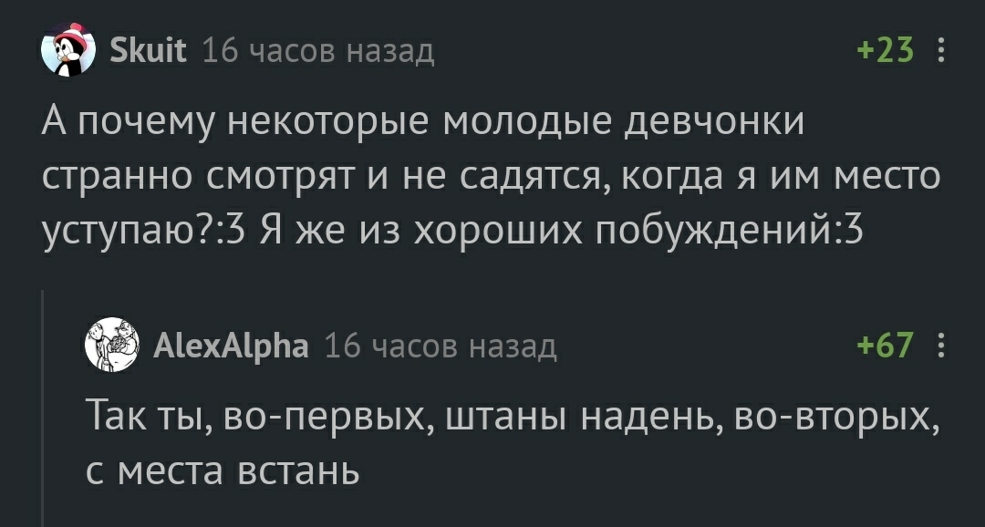 А что не так? - Комментарии на Пикабу, Юмор