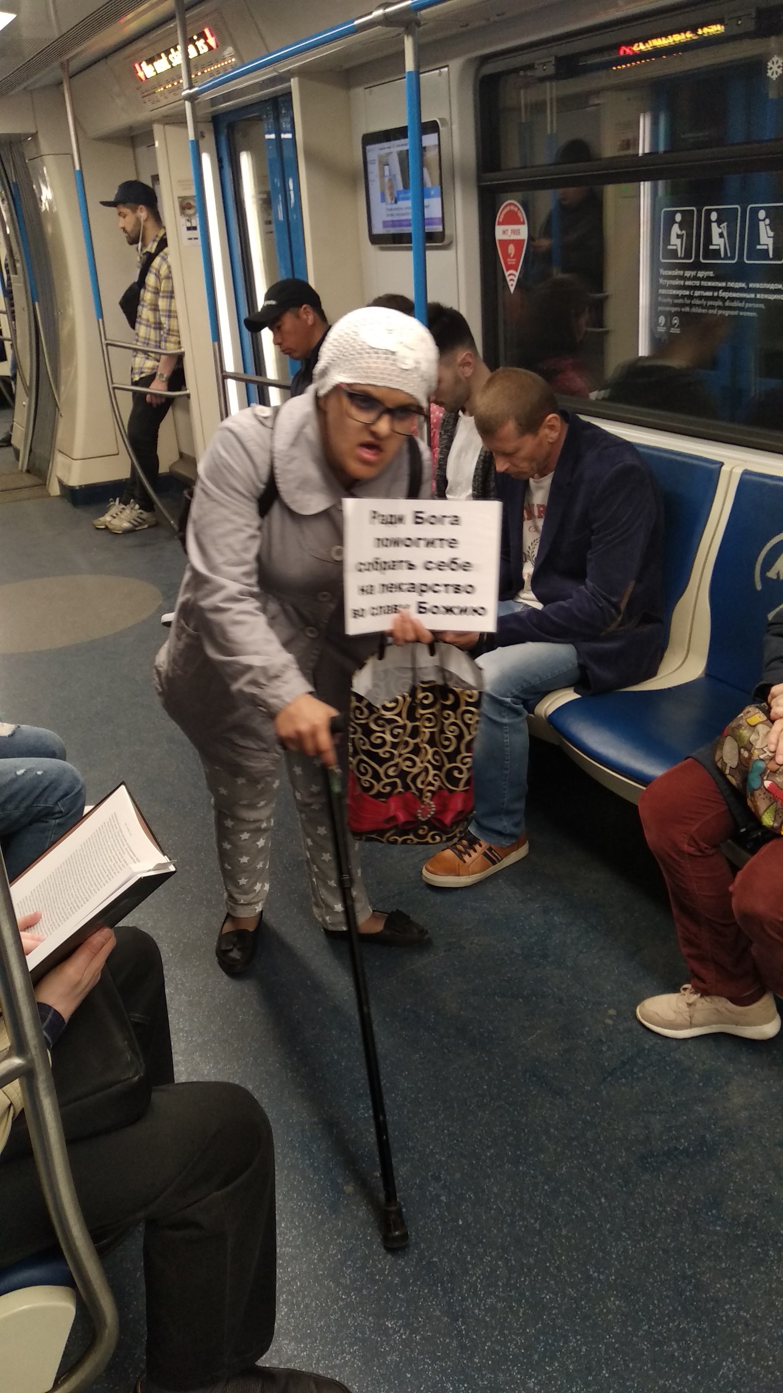 Попрошайки в метро москвы фото