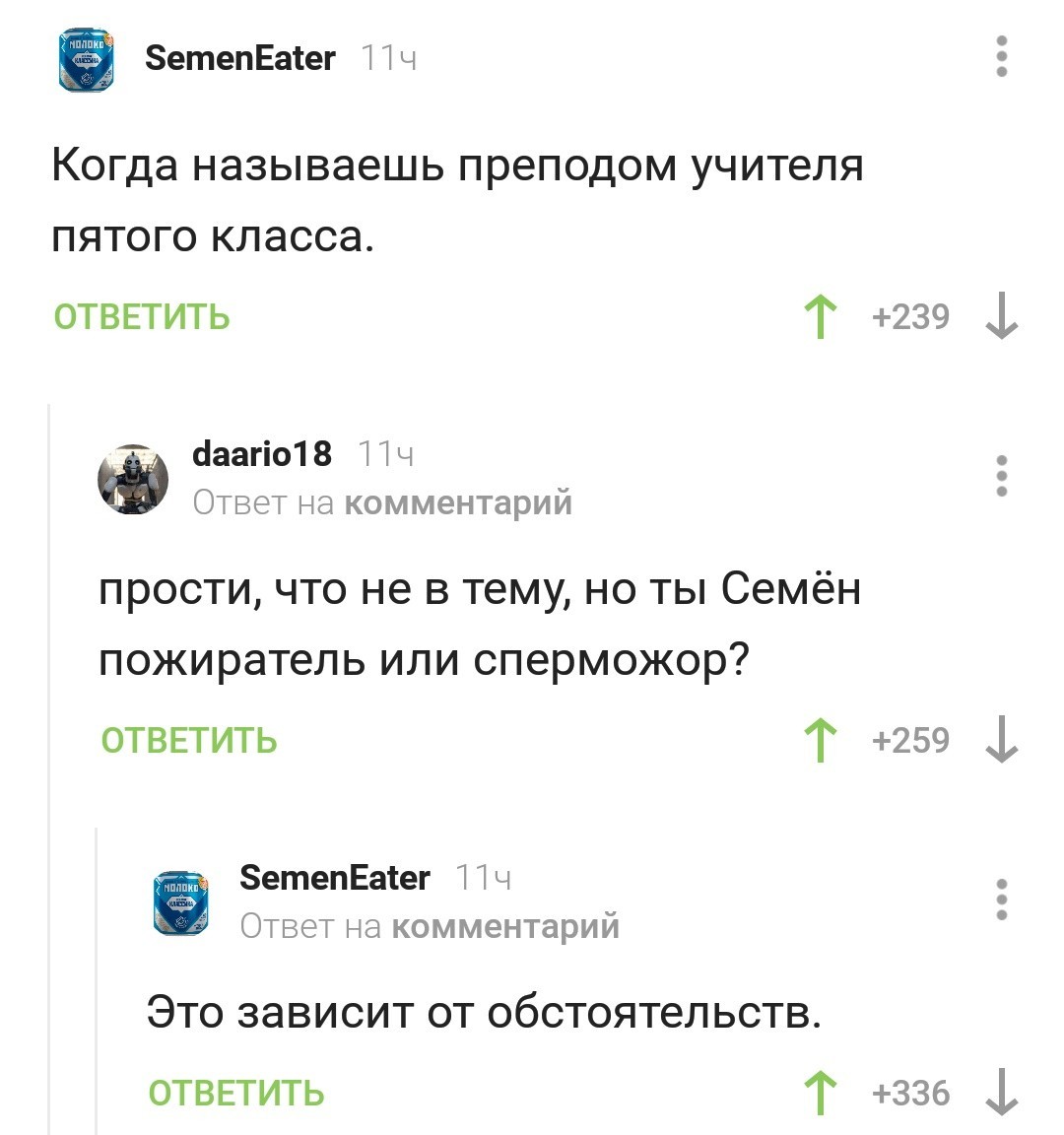 Когда не решился уточнять об обстоятельствах - Переписка, Диалог, Скриншот, Комментарии на Пикабу, Комментарии, Обстоятельства