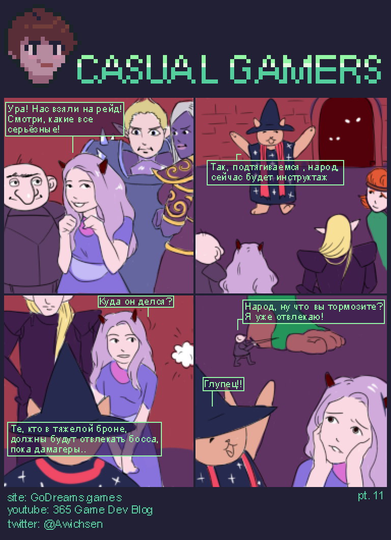 Casual Gamers episode 11 - My, Comics, MMORPG