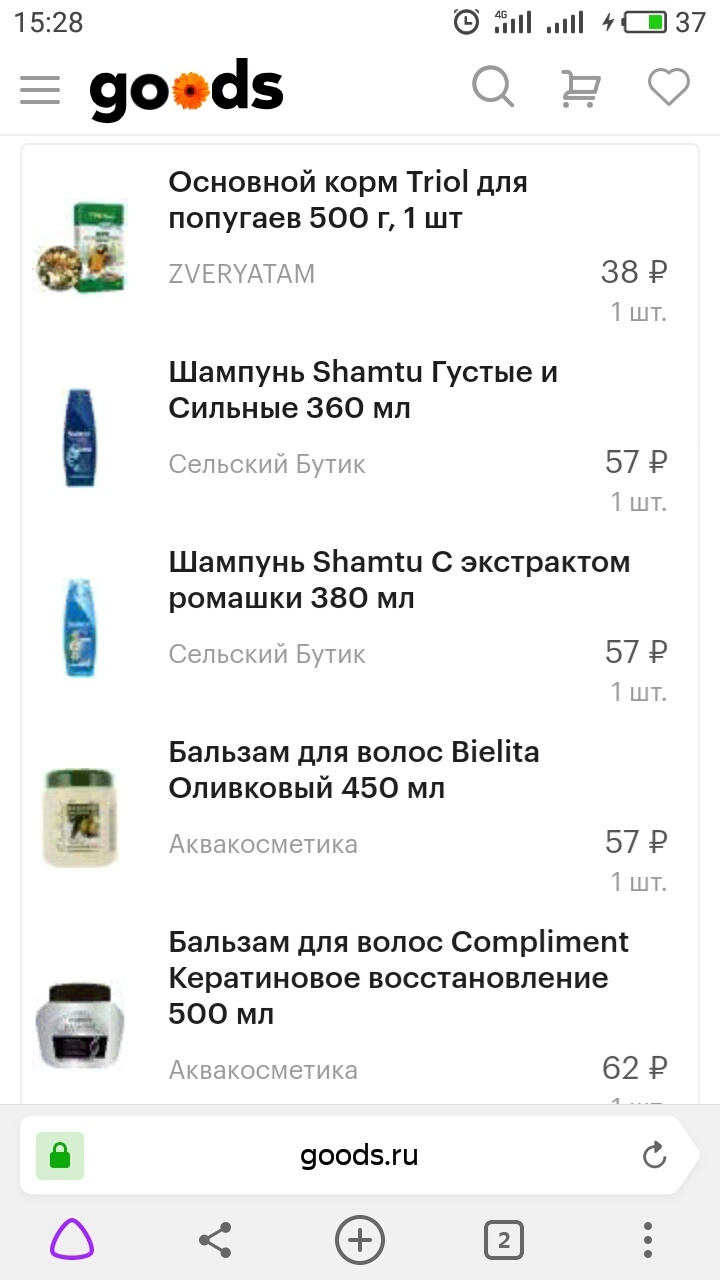 Интернет супермаркет, мой опыт. - Goods, Покупка, Длиннопост, Сбермегамаркет