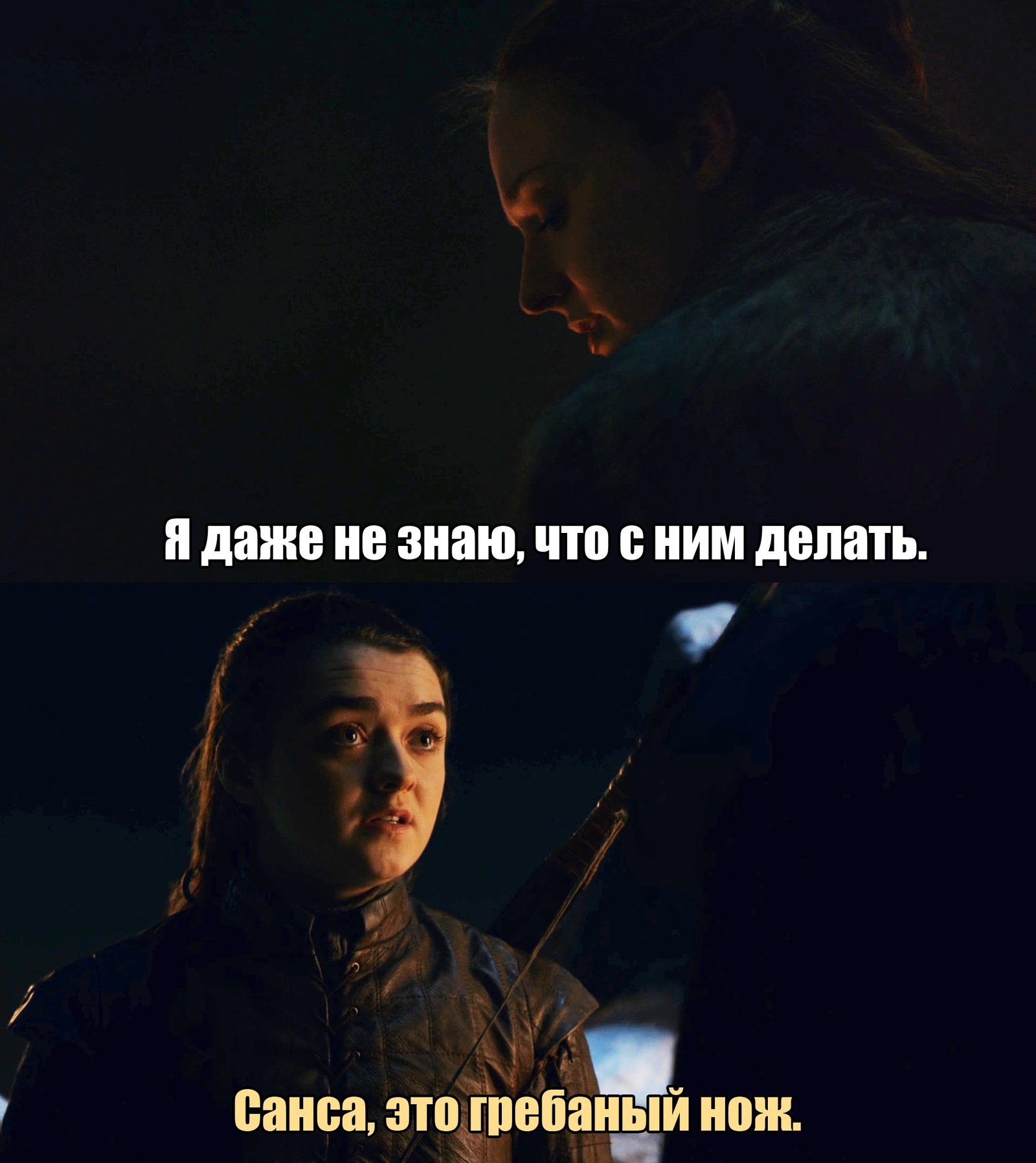 The smartest she's ever known - Game of Thrones, Game of Thrones season 8, Spoiler, Arya stark, Sansa Stark