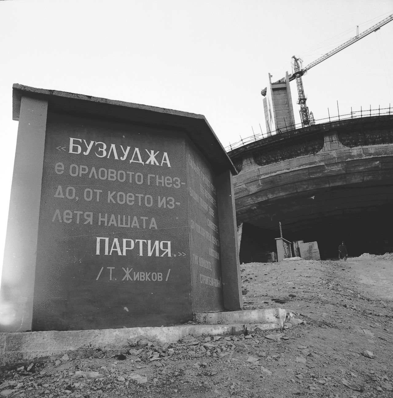 Buzludzha. - League of Historians, Buzludzha, , Bulgaria, Longpost