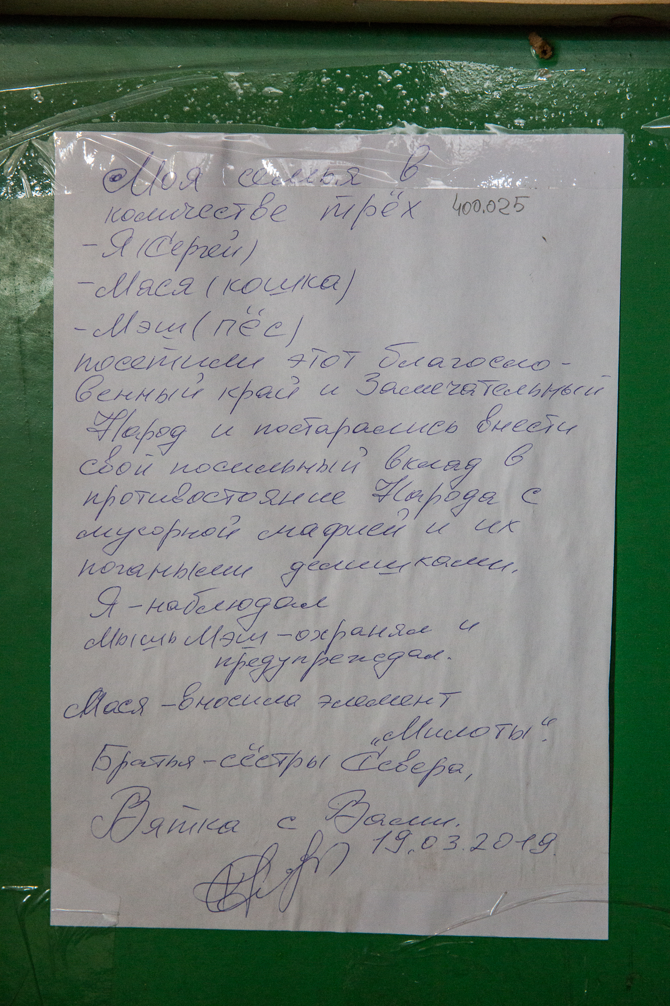 Protest at Shies station - My, Shies, Pomorie, Longpost, Arkhangelsk region