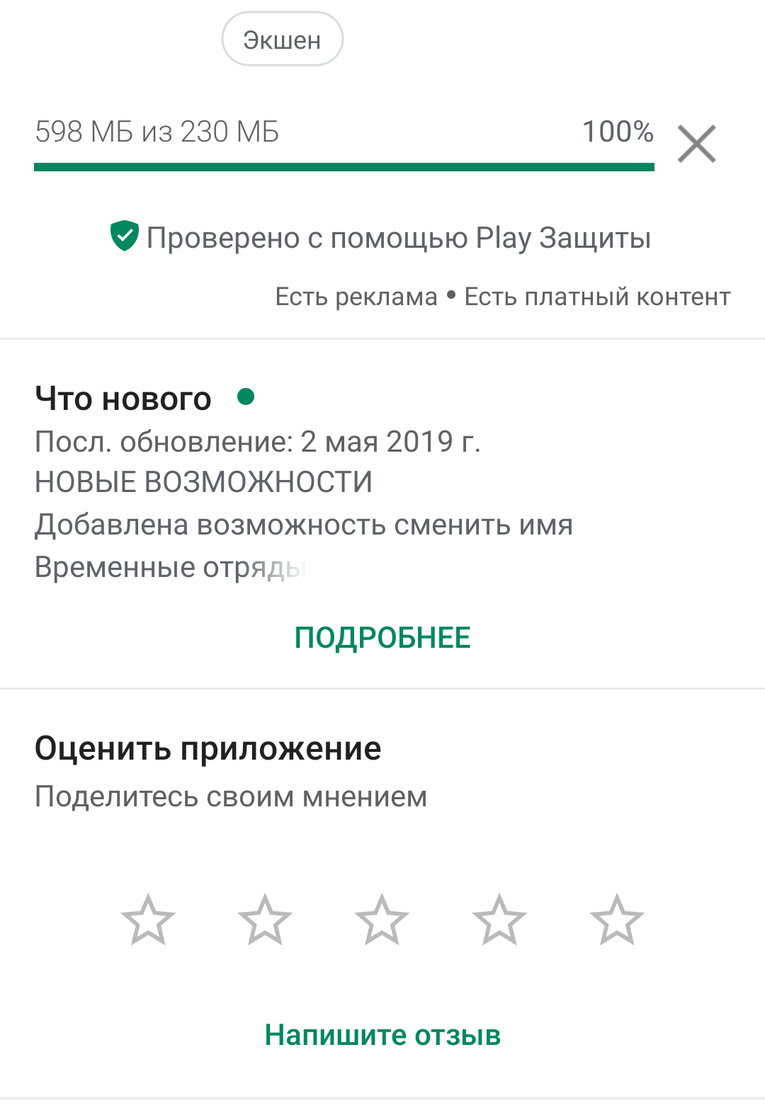 Play market broke a little bit. - Update, Google play