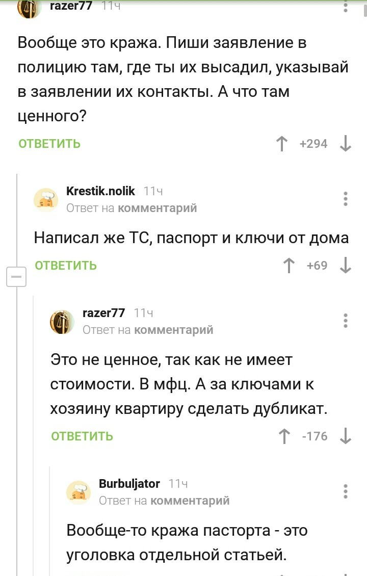 Мамкин юрист или как утонуть под своим топом - Комментарии, Комментарии на Пикабу, Кража, Юристы, Длиннопост, Скриншот