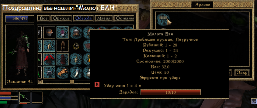 Hammer Ban - My, The elder scrolls, Morrowind, The Elder Scrolls III: Morrowind, Game humor, Games