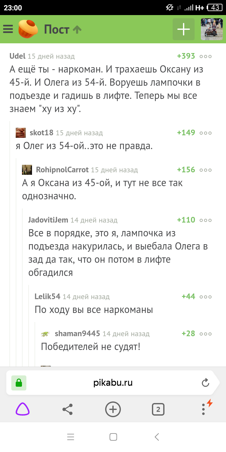 Всё не так однозначно. - Скриншот, Наркомания