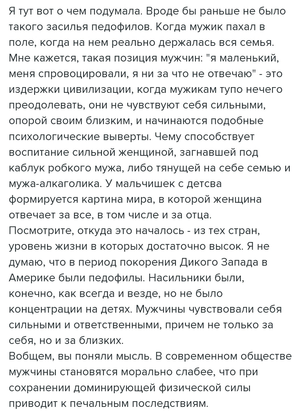 Ассорти 54 - Исследователи форумов, Всякое, Дичь, Юмор, Треш, Семья, Мракобесие, Длиннопост, Трэш