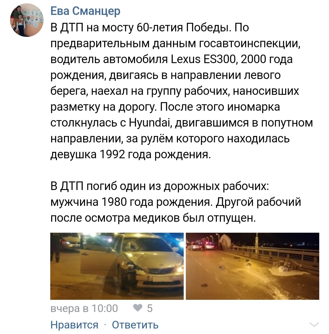 Mozhor in Omsk - Omsk, Road accident, Majors, Longpost, Negative