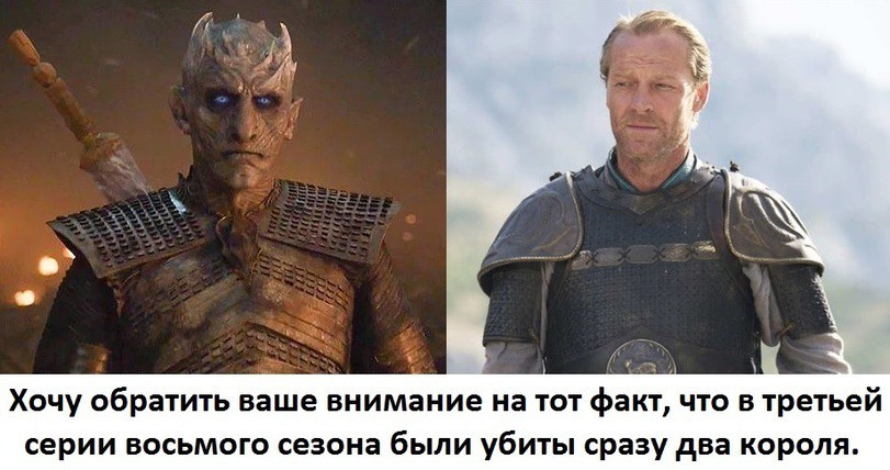 The murder of two kings - Game of Thrones, Screenshot, King, Serials, Spoiler, King of the night, Jorah Mormont