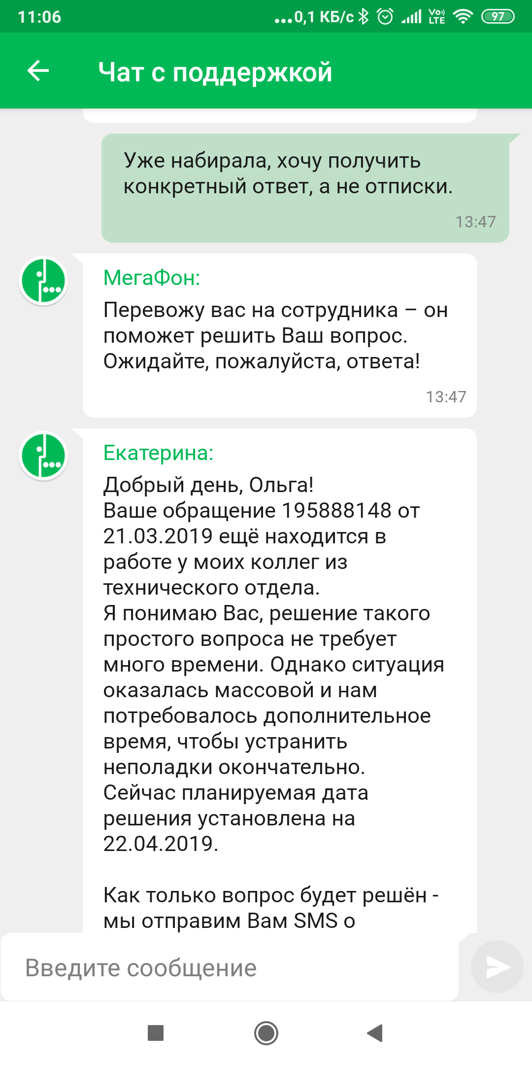 Megafon - Excellent! Now without connecting services .... - My, Megaphone, Cellular operators, Poor quality, Longpost